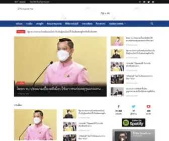 Theagendathai.com(The Agenda) Screenshot