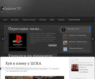 Theageoflove.ru(Если хотите рассмешить бога) Screenshot