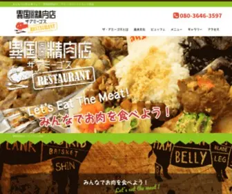 Theamigos-Restaurant.com(Theamigos Restaurant) Screenshot