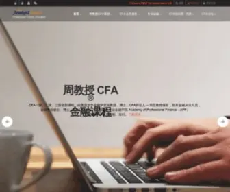 Theanalystspace.com(CFA金融教育与学习平台) Screenshot