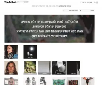 Theartlab.co.il(המרכז הישראלי לציורי קיר) Screenshot