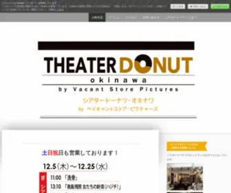 Theater-Donut.okinawa(シアタードーナツ) Screenshot