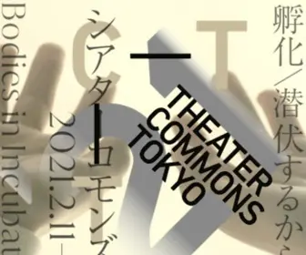 Theatercommons.tokyo(都市にあらたな「コモンズ（共有地）) Screenshot