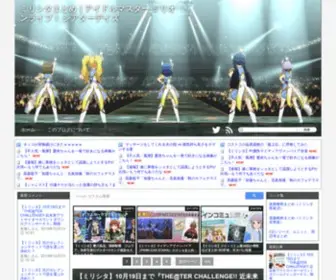 Theaterdays.xyz(ミリシタまとめ) Screenshot