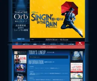 Theatre-ORB.com(東急シアターオーブ) Screenshot