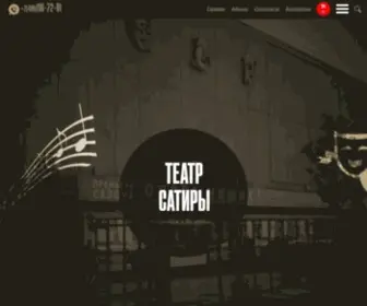 Theatre-Satiry.ru(Московский Театр Сатиры) Screenshot