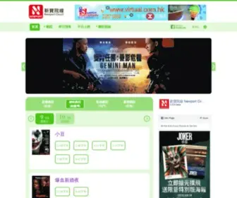 Theatre.com.hk(新寶院線) Screenshot