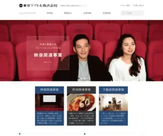 Theatres.co.jp(東京テアトル) Screenshot