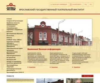 Theatrins-Yar.ru(Ярославский) Screenshot