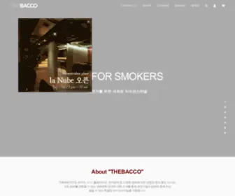 Thebacco.co.kr(전문샵)) Screenshot