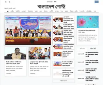 Thebangladeshpost.net(বাংলাদেশ পোস্ট) Screenshot