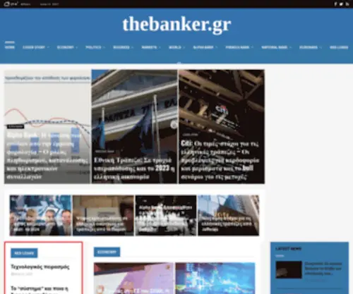 Thebanker.gr(Thebanker) Screenshot