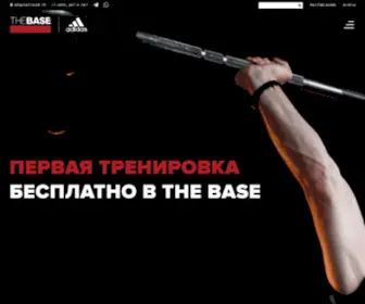 Thebasefitness.ru(Фитнес) Screenshot