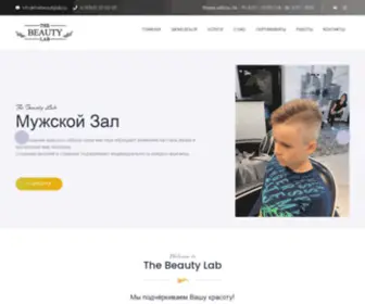 Thebeautylab.ru(The Beauty Lab) Screenshot