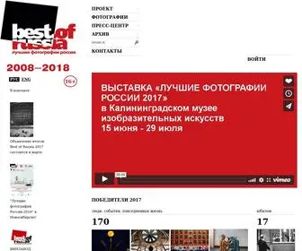 Thebestofrussia.ru(The Best Of Russia 2017) Screenshot