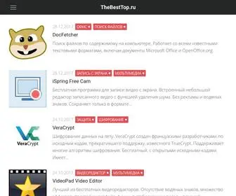 Thebesttop.ru(только) Screenshot