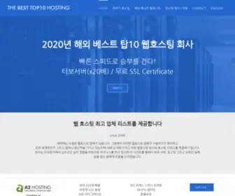 Thebesttop10Hosting.com(Thebesttop 10 Hosting) Screenshot