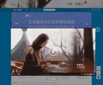 Thebetterchinese.com(贝才网) Screenshot