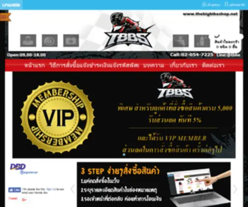 Thebigbikeshop.net(Inspired by LnwShop.com) Screenshot