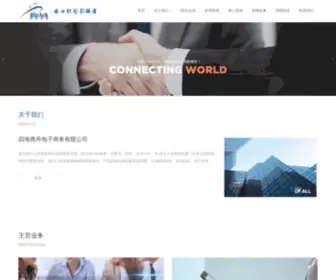 Thebizark.com(四海商舟) Screenshot