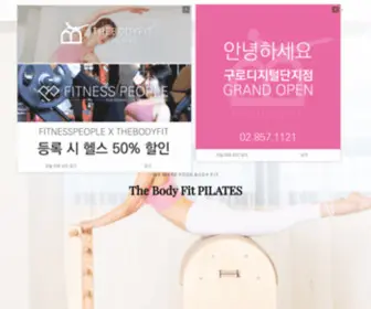 Thebodyfit.co.kr(더바디핏) Screenshot