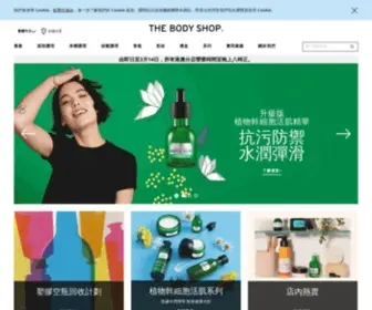 Thebodyshop.com.hk(零殘忍美容護膚品) Screenshot