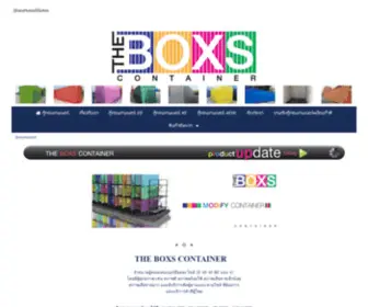 Theboxs.net(ตู้คอนเทนเนอร์) Screenshot