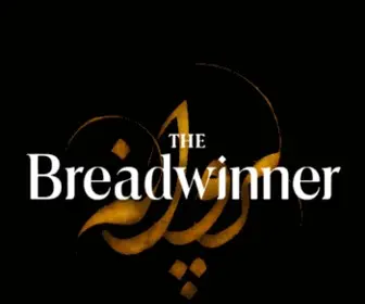 Thebreadwinner.com(The Breadwinner) Screenshot
