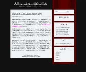 Thebutterbottomblog.com(初対面) Screenshot