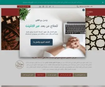 Thecabinarabic.com(ادمان المخدرات) Screenshot