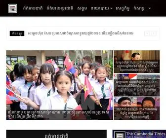 Thecambodiatimes.com(Times) Screenshot