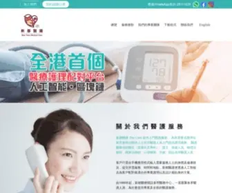 Thecare.com.hk(專業護理) Screenshot