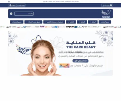 Thecareheartsa.com("The Care Heart قلب العناية) Screenshot