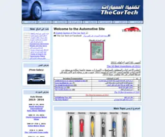Thecartech.com(The Car Tech) Screenshot