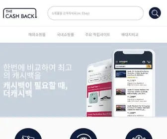 Thecashback.kr(해외직구 캐시백) Screenshot