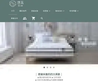 Thecave.com.tw(想窩) Screenshot