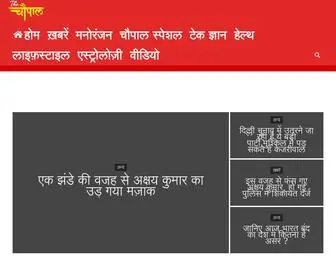 Thechaupal.com(The Chaupal) Screenshot
