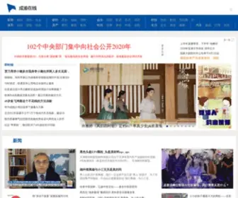 Thechengyu.com(Thechengyu) Screenshot