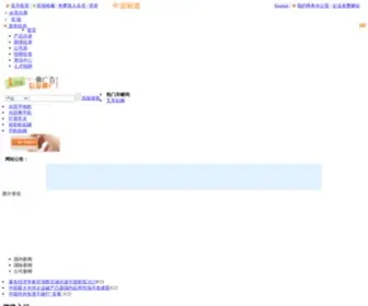Thechinamade.net(中国制造网) Screenshot