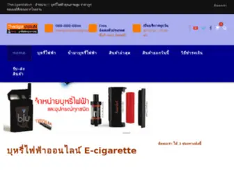 Thecigarstation.com(Buy a Domain Name) Screenshot