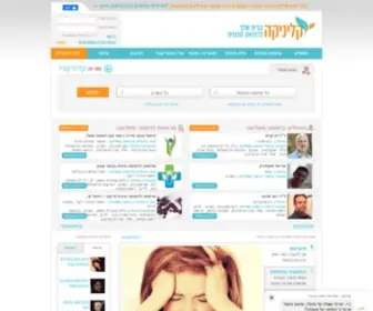 Theclinica.co.il(טיפול טבעי) Screenshot