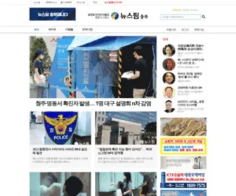 Thecm.net(충청미디어) Screenshot