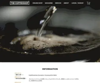 Thecoffeeshop.jp(THE COFFEESHOPは、東京) Screenshot