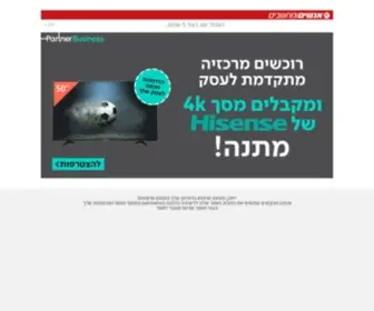 Thecom.co.il(אנשים ומחשבים) Screenshot
