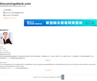 Thecomingattack.com(The Coming Attack) Screenshot