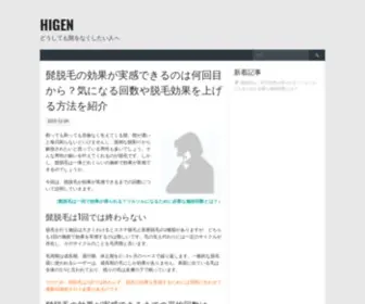 Thecommonreview.org(髭脱毛の効果が実感できるのは何回目から？気になる回数や脱毛効果を上げる方法を紹介) Screenshot