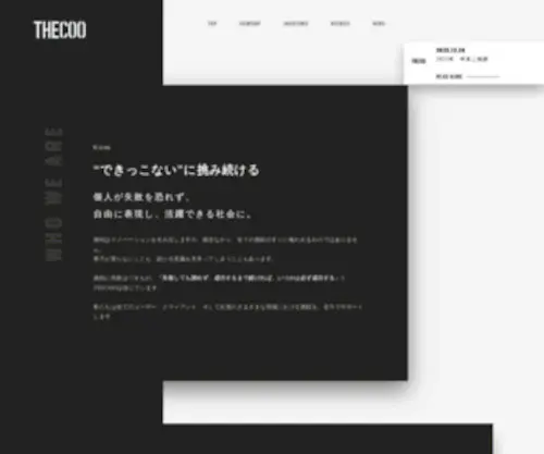 Thecoo.co.jp(Thecoo) Screenshot