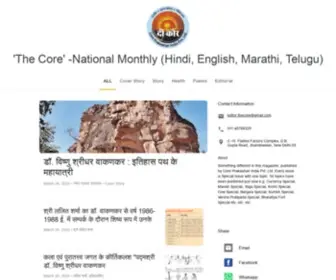 Thecore.page(National Monthly (Hindi) Screenshot