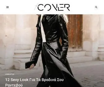 Thecover.gr(The Cover) Screenshot