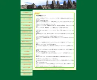 Thedarkesthourisnear.com(マカで免疫力アップ) Screenshot